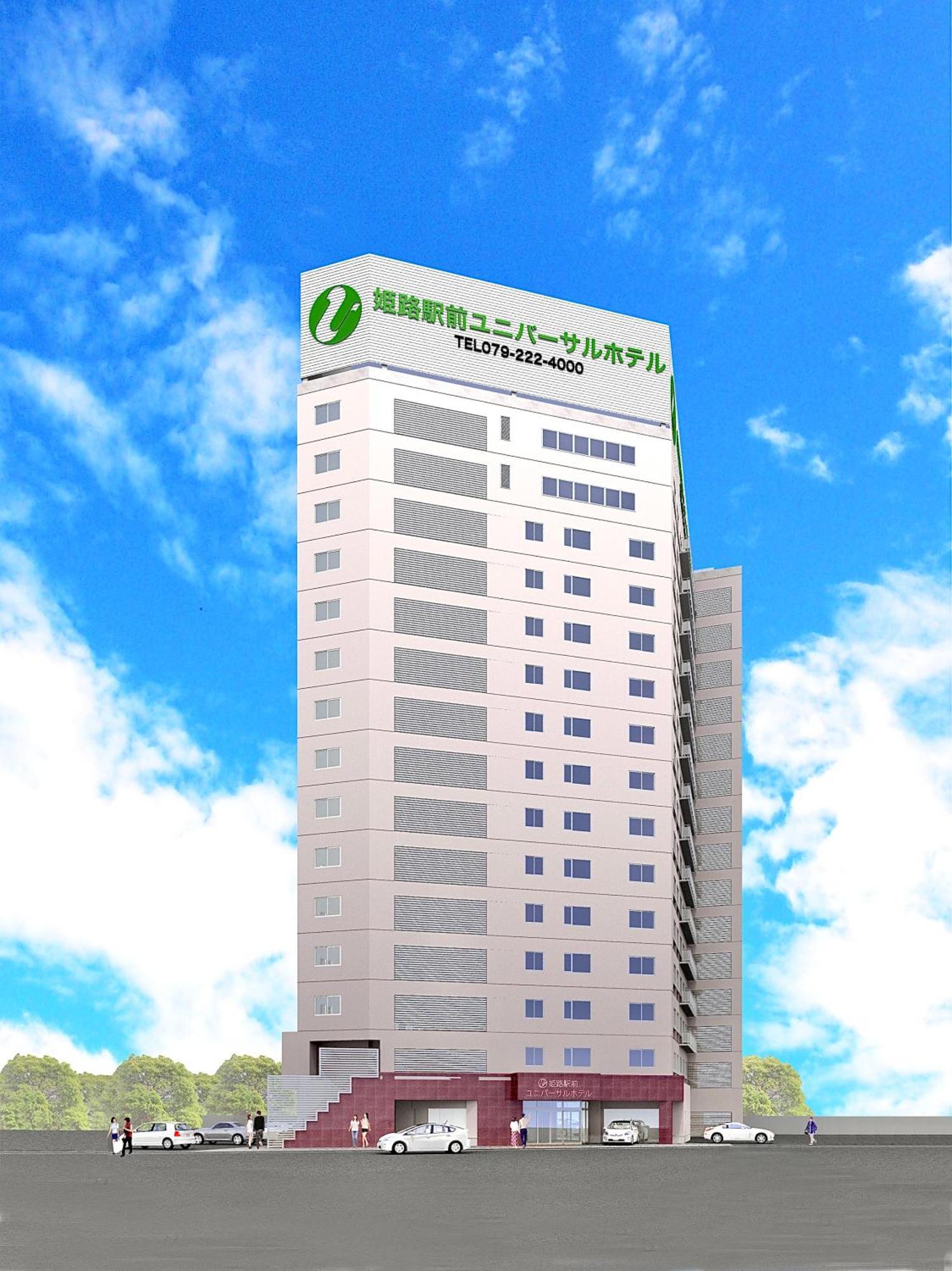 Himeji Ekimae Universal Hotel Minamiguchi Exterior foto